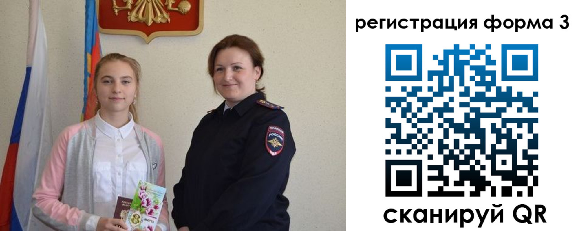прописка паспорт в Заволжье