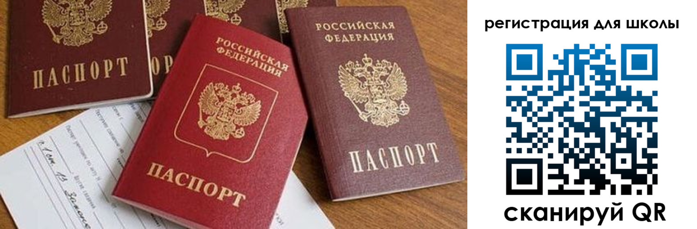 регистрация для дет. сада в Заволжье