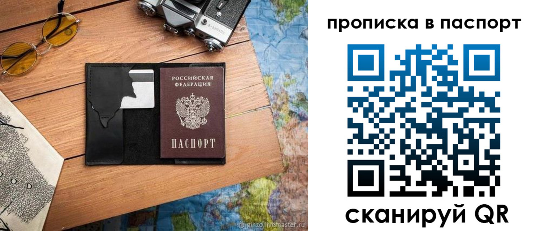 прописка регистрация в Заволжье