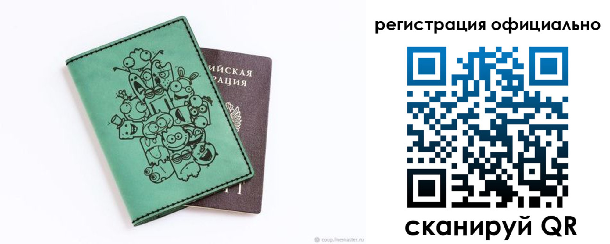 регистрация для дет. сада в Заволжье