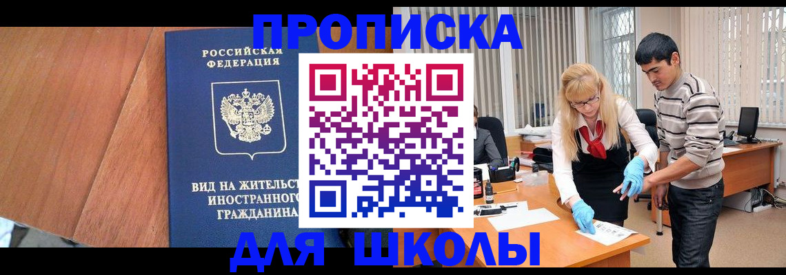 где прописаться в Заволжье