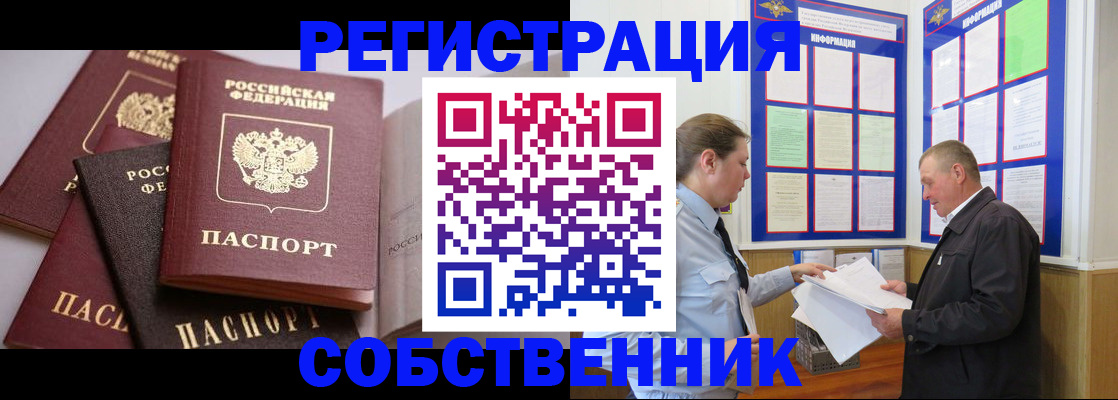 прописка в Заволжье