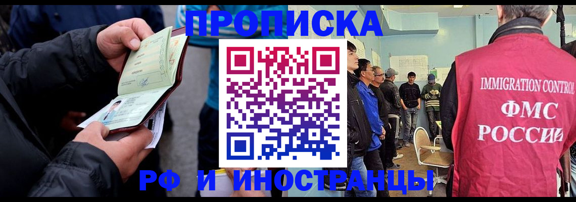 временная регистрация в Заволжье