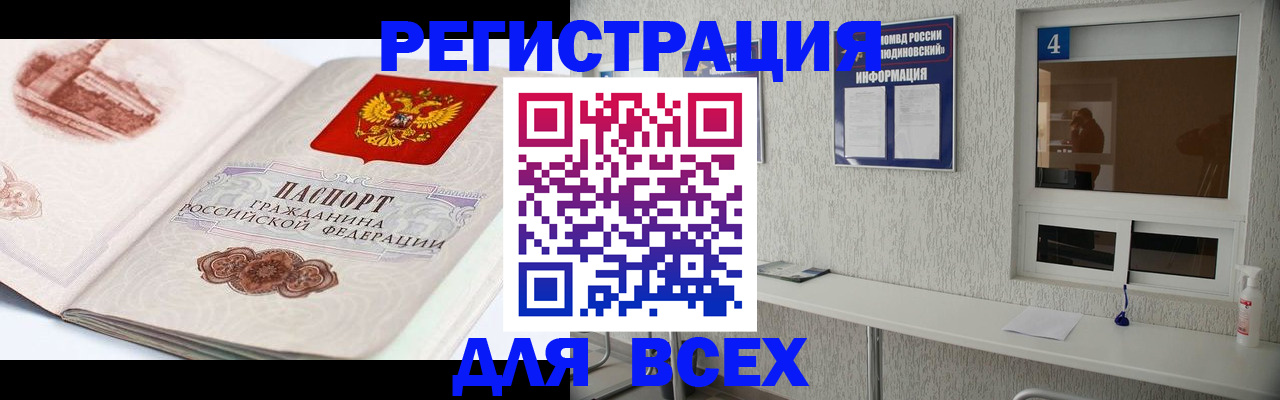 прописка от собственника в Заволжье